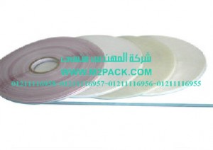 شرائط لحام الحقيبة