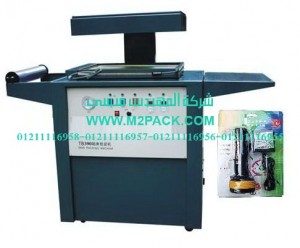 فاكيوم تشكيل موديل 605 m2pack machine