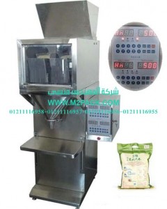 ماكينة تعبئة الحبوب الوزنيه نصف اتوماتيك التى نقدمها نحن شركة المهندس منسي للتغليف الحديث  -  ام تو باك