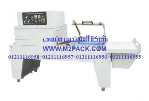 ماكينة تغليف شرنك حرارية مع قطاعة تيوب الشيرنك طراز 107 m2pack