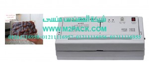 ماكينة فاكيوم منزلية موديل 604m2pack