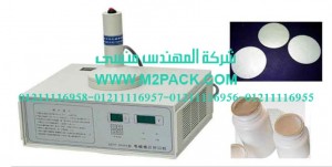 ماكينة لحام الانداكشن سيل , ماكينة اللحام بالحث الكهرومغناطيسي موديل 202 ام تو باك