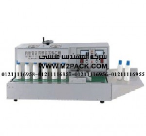 ماكينة لحام بالحث الكهرومغناطيسي موديل 204 إم تو باك