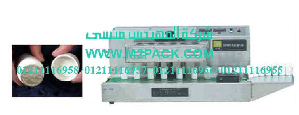 ماكينة اللحام  بالحث الكهرومغناطيسي  المستمرة  موديل  204 M2pack.com   التي نقدمها نحن شركة المهندس منسي للصناعات الهندسيه و توريد جميع مستلزمات التغليف الحديث من مواد و خامات التعبئة والتغليف و ماكينات التعبئة والتغليف –  ام تو باك