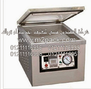 ماكينة لحام الحقيبة بتفريغ الهواء بالمنضدة العلوية موديل ZQ – 260 من شركة المهندس منسى التى نقدمها نحن شركة المهندس منسي للتغليف الحديث و الصناعات الهندسيه –  ام تو باك