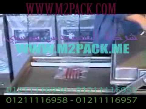ماكينة لعمل الفاكيوم حجرتين لسحب الهواء من أكياس المجمدات و الخضروات الم…