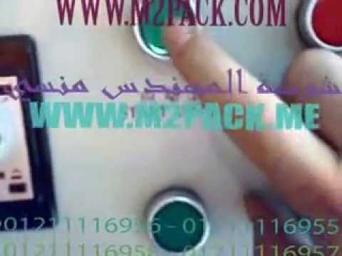 مكنة تشكيل بالفاكيوم موديل 605 ماركة المهندس منسى لتشكيل البلاستيك على ه…