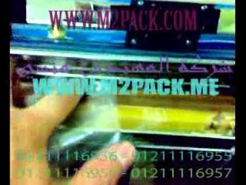 مكنة تغليف فاكيوم حجرة واحدة موديل 601 ماركة المهندس منسى لشفط الهواء من…