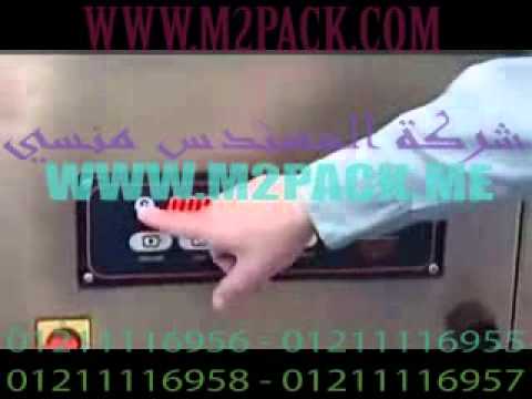 مكينة سحب الهواء من الأكياس للحفظ علي المواد من التلف و العفن فاكيوم 601…