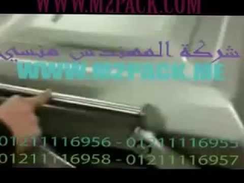 ماكينة شفط الهواء من أكياس المواد الغذائية و من أكياس المواد الالكترونية…