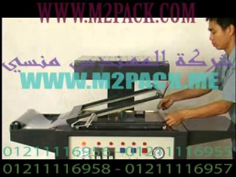 ماكينة فاكيوم تشكيل علي العبوات الكهربائية موديل 605 ماركة المهندس منسي