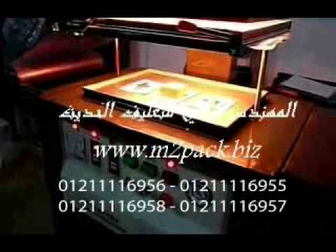 ماكينة تغليف بالفكيوم تشكيل حرارى التى تعمل على تغليف  اجهزة المحمول وال…