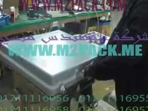 آلة سحب الهواء من أكياس الخضروات المجمدة بالسوبر ماركت ذات غرفتين شفط فا…