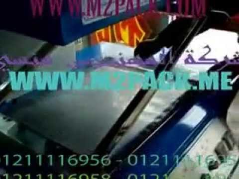 فيديو يوضح طريقه تركيب بكره البلاستيك على ماكينة التغليف بالبلاستيك مع ا…