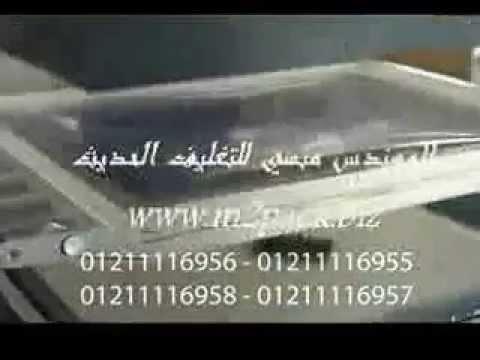 ماكينة تغليف بالفاكيوم و ايضا تشكيل العلب البلاستيك تشكيل حراري  ، ماكين…