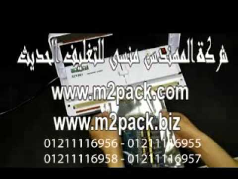 ماكينة فاكيوم منزلى للاكياس الصغيرة موديل 604 ماركة المهندس منسى لشفط ال…