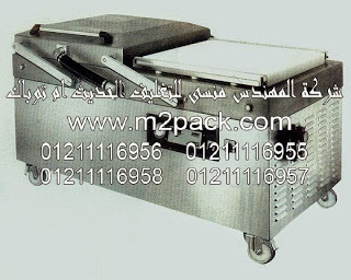 ماكينة التغليف بتفريغ الهواء مزدوجة الغرفة موديل M2PACK 603 ماركة المهندس منسي التى نقدمها نحن شركة المهندس منسي للتغليف الحديث و الصناعات الهندسيه – ام تو باك
