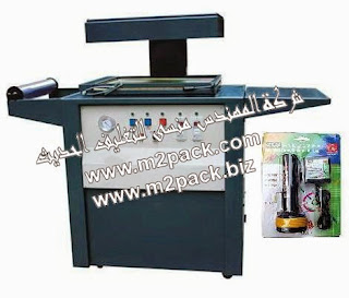 ماكينة التغليف بالبلاستيك موديلM2pack 605 ماركة المهندس منسي التى نقدمها نحن شركة المهندس منسي للتغليف الحديث و الصناعات الهندسيه – ام تو باك