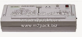 ماكينة اللحام بتفريغ الهواء المنزلية موديل M2PACK 604 التي نقدمها نحن شركة المهندس منسي للتغليف الحديث و الصناعات الهندسية ام تو باك – M2Pack.com