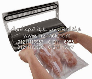 ماكينة تغليف الأكياس التى نقدمها نحن شركة المهندس منسي للتغليف الحديث و الصناعات الهندسيه –  ام تو باك