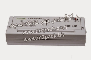 ماكينة فاكيوم منزلية موديلm2pack 604 ماركه المهندس منسي التى نقدمها نحن شركة المهندس منسي للتغليف الحديث – ام تو باك
