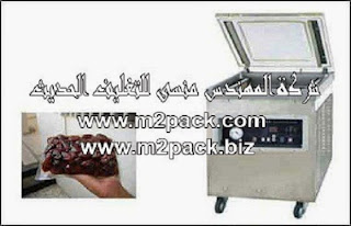 ماكينة فاكييوم لشفط وتفريغ الهواء من الأكياس موديلM2pack 601 – ماركة المهندس منسى التى نقدمها نحن شركة المهندس منسي للصناعات الهندسيه و توريد جميع مستلزمات التغليف الحديث من مواد و خامات التعبئة و التغليف و ماكينات التعبئة والتغليف – ام تو باك