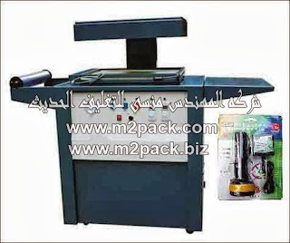 ماكينة التغليف بالبلاستيك M2PACK 605
