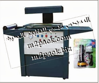 ​ ماكينة التغليف بالبلاستيك طراز M2pack 605 Machine التى نقدمها نحن شركة المهندس منسي للصناعات الهندسيه و توريد جميع مستلزمات التغليف الحديث – ام تو باك m2pack.com