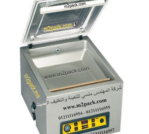 ماكينات الفاكيوم لشفط الهواء من الأكياس