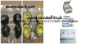 after using the foodsaver vacuum sealing system