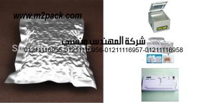 aluminum foil vacuum bag