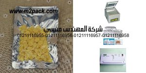 aluminum foil vacuum bag food