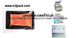 automatic vacuum sealing system