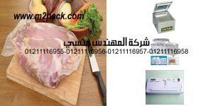 bags meat