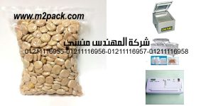 bean vacuum packed