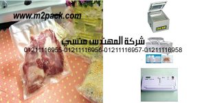 best type of chamber vacuum sealer