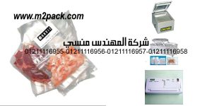 best vacuum sealer bags