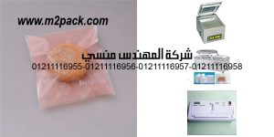 biscuits packaging vacuum