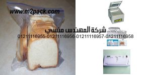 bread in bag