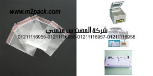 clear zip seal bag