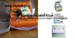 carrots vacuum packed