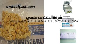 cashew nuts vacuumed packed