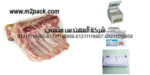 chamber vacuum sealer bags