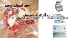 cheese slices with the meat in a bag vacuum