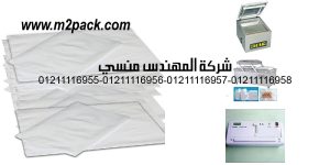 clear plastic food freezer bags