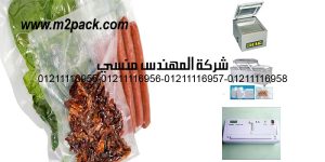 clear plastic seal bags for wholesale and retail vacumm