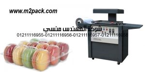 clear rectangular insert bscuit vacuum