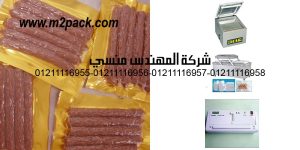 clear vacuum pouches
