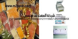 clear vacuum seal food pouch for packing meat