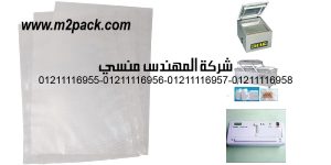 commercial grade vacuum sealer bag